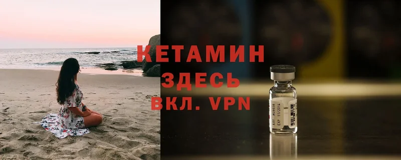 КЕТАМИН ketamine  Мегион 