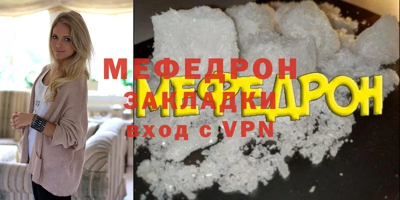 МЕГА сайт  Мегион  МЕФ mephedrone 